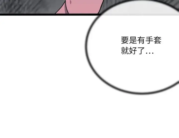 漫画《废柴重生之我要当大佬》256.隐世门派第106张图