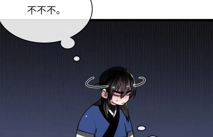 漫画《废柴重生之我要当大佬》256.隐世门派第111张图