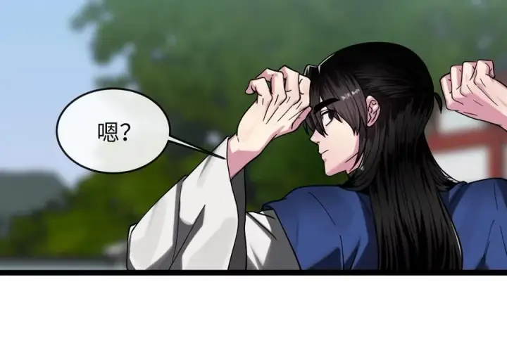 漫画《废柴重生之我要当大佬》256.隐世门派第123张图