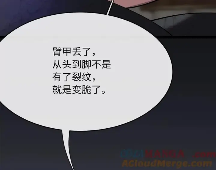 漫画《废柴重生之我要当大佬》256.隐世门派第13张图