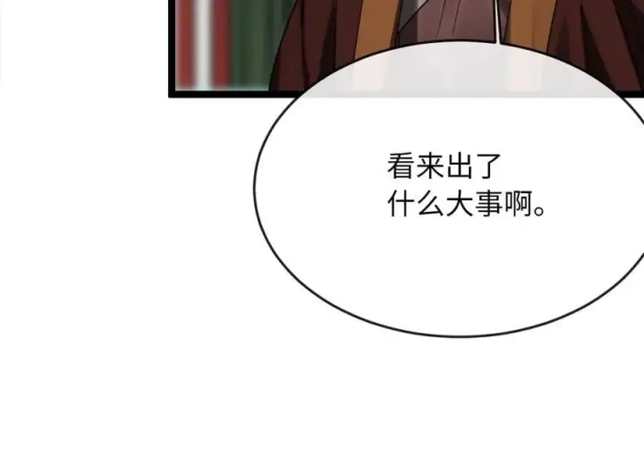 漫画《废柴重生之我要当大佬》256.隐世门派第135张图