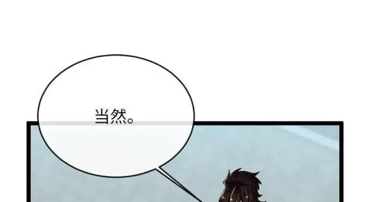 漫画《废柴重生之我要当大佬》256.隐世门派第139张图