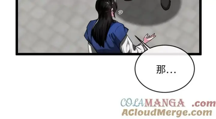 漫画《废柴重生之我要当大佬》256.隐世门派第141张图