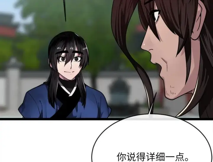 漫画《废柴重生之我要当大佬》256.隐世门派第146张图