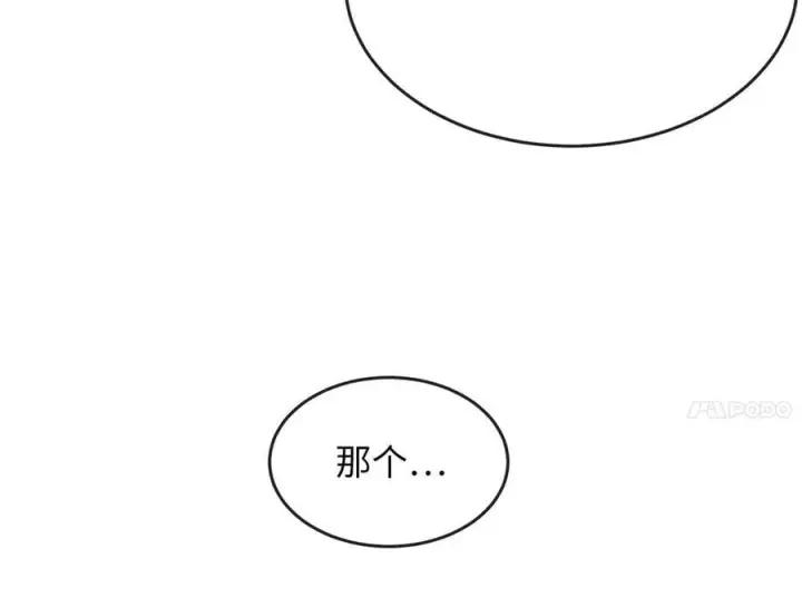 漫画《废柴重生之我要当大佬》256.隐世门派第147张图