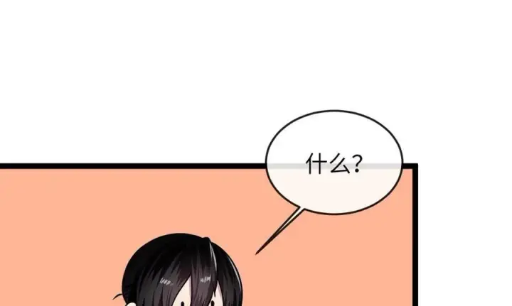 漫画《废柴重生之我要当大佬》256.隐世门派第152张图