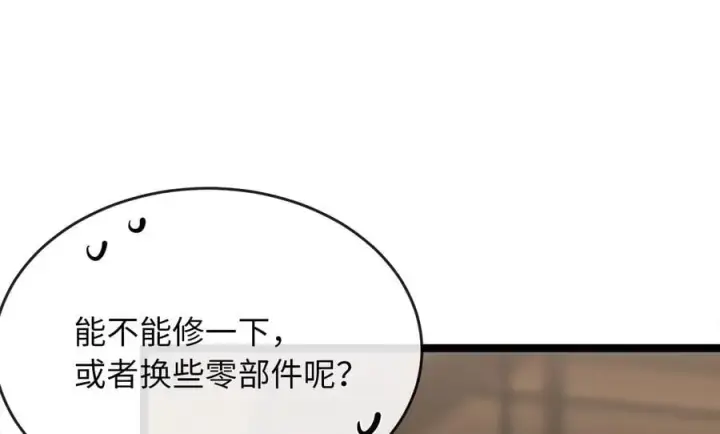 漫画《废柴重生之我要当大佬》256.隐世门派第16张图