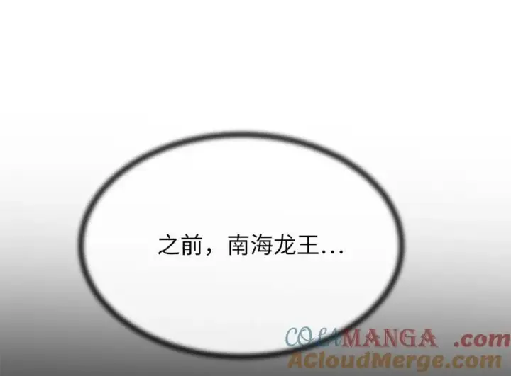 漫画《废柴重生之我要当大佬》256.隐世门派第161张图
