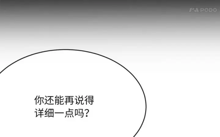 漫画《废柴重生之我要当大佬》256.隐世门派第167张图