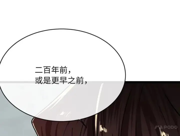 漫画《废柴重生之我要当大佬》256.隐世门派第170张图