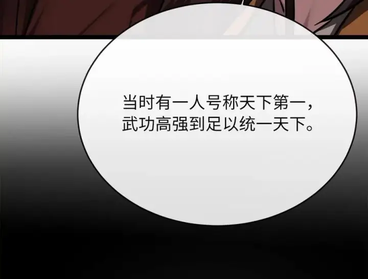漫画《废柴重生之我要当大佬》256.隐世门派第172张图