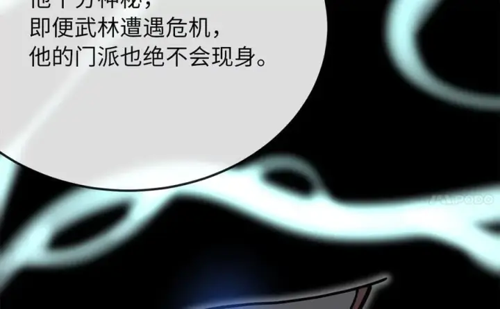 漫画《废柴重生之我要当大佬》256.隐世门派第178张图