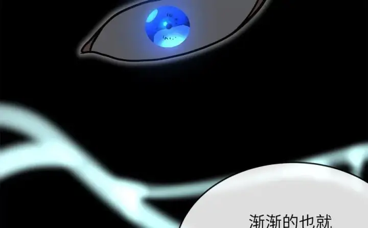 漫画《废柴重生之我要当大佬》256.隐世门派第179张图