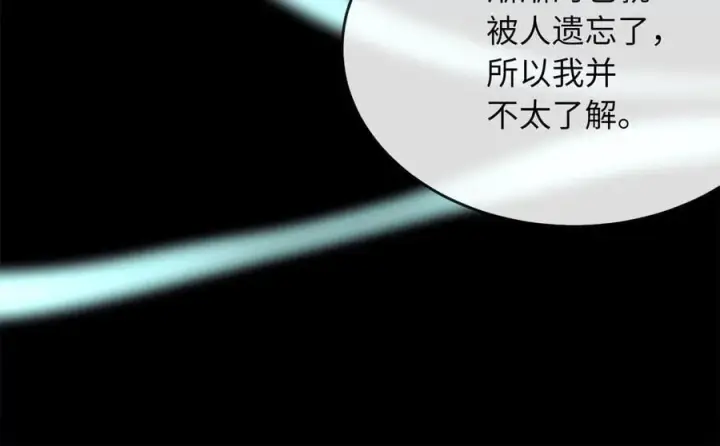 漫画《废柴重生之我要当大佬》256.隐世门派第180张图