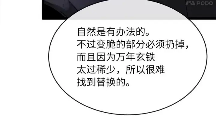 漫画《废柴重生之我要当大佬》256.隐世门派第19张图