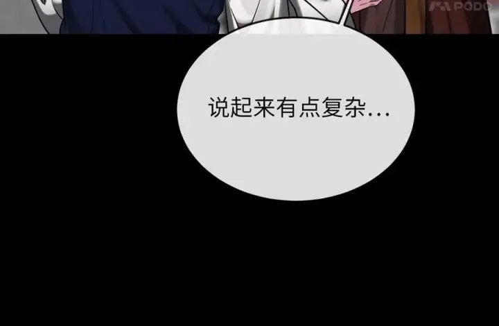 漫画《废柴重生之我要当大佬》256.隐世门派第191张图