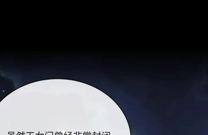 漫画《废柴重生之我要当大佬》256.隐世门派第192张图