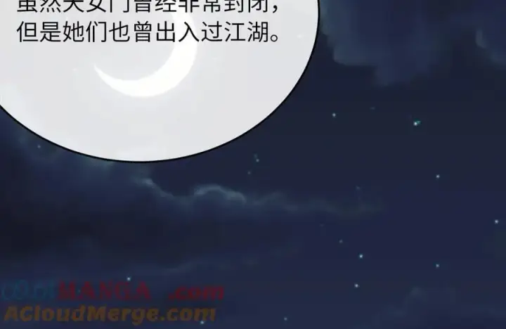 漫画《废柴重生之我要当大佬》256.隐世门派第193张图