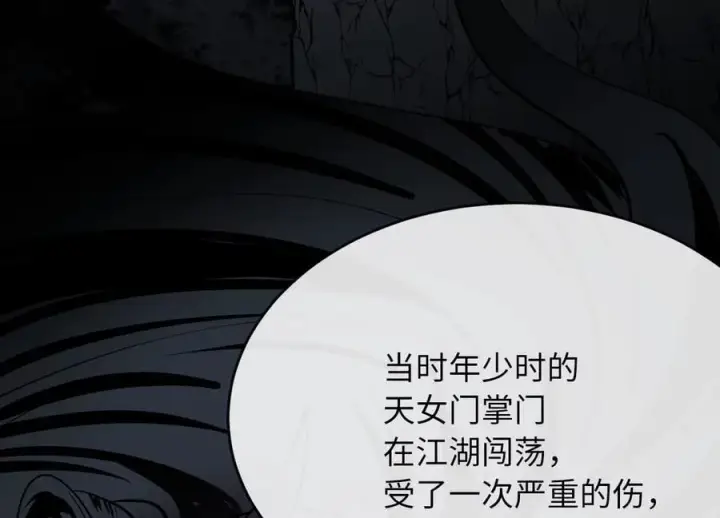 漫画《废柴重生之我要当大佬》256.隐世门派第196张图