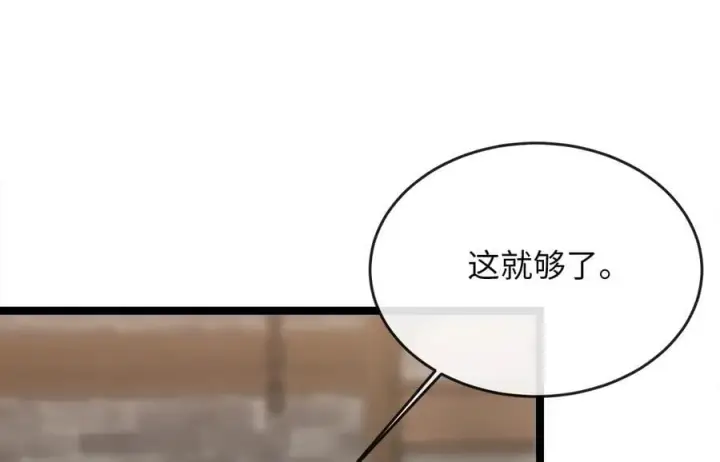 漫画《废柴重生之我要当大佬》256.隐世门派第20张图