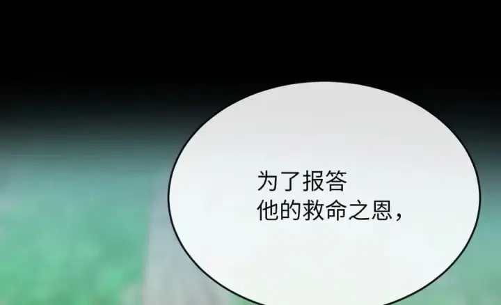 漫画《废柴重生之我要当大佬》256.隐世门派第204张图