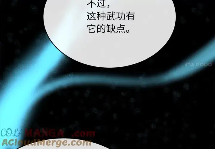 漫画《废柴重生之我要当大佬》256.隐世门派第213张图