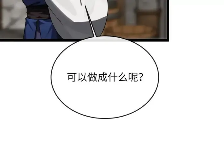 漫画《废柴重生之我要当大佬》256.隐世门派第22张图
