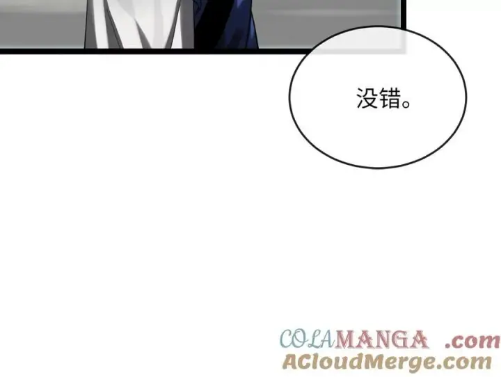 漫画《废柴重生之我要当大佬》256.隐世门派第225张图