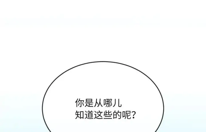 漫画《废柴重生之我要当大佬》256.隐世门派第226张图