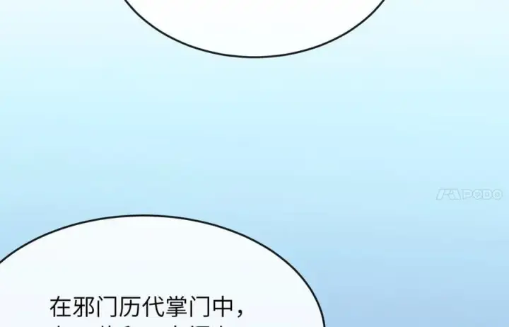 漫画《废柴重生之我要当大佬》256.隐世门派第227张图