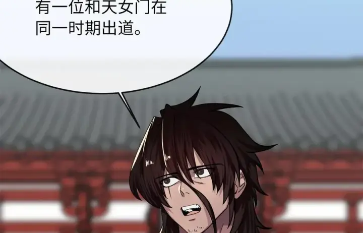漫画《废柴重生之我要当大佬》256.隐世门派第228张图