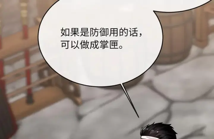漫画《废柴重生之我要当大佬》256.隐世门派第24张图