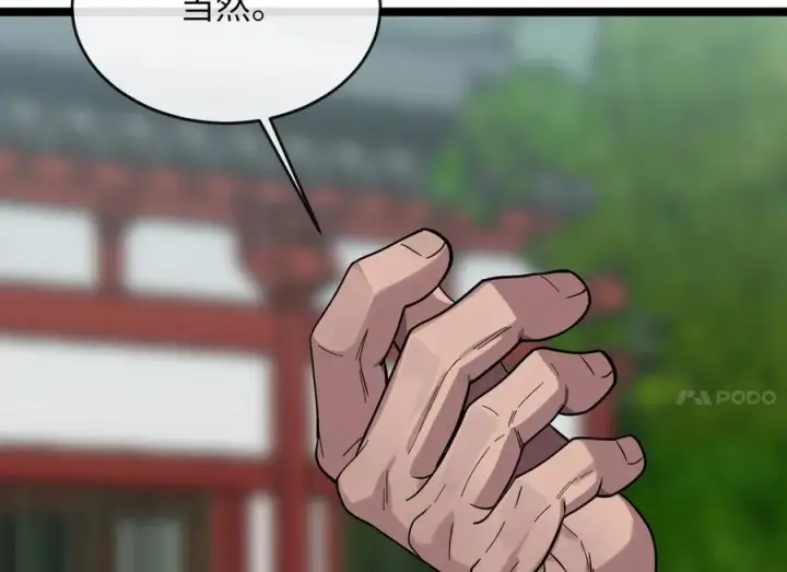 漫画《废柴重生之我要当大佬》256.隐世门派第246张图