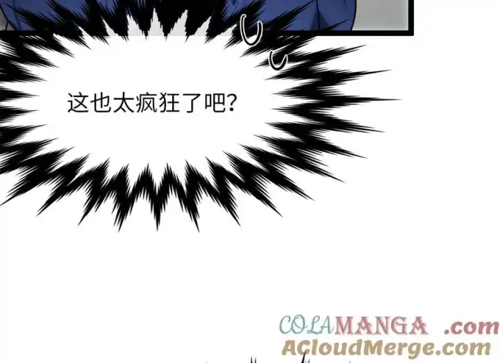 漫画《废柴重生之我要当大佬》256.隐世门派第249张图