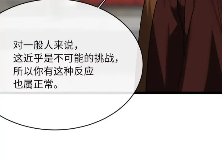 漫画《废柴重生之我要当大佬》256.隐世门派第252张图