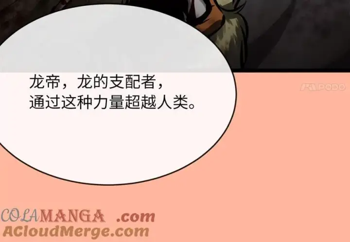 漫画《废柴重生之我要当大佬》256.隐世门派第257张图