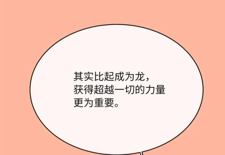 漫画《废柴重生之我要当大佬》256.隐世门派第258张图