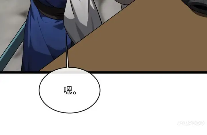 漫画《废柴重生之我要当大佬》256.隐世门派第26张图