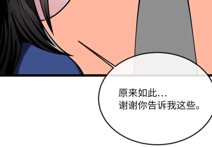 漫画《废柴重生之我要当大佬》256.隐世门派第260张图