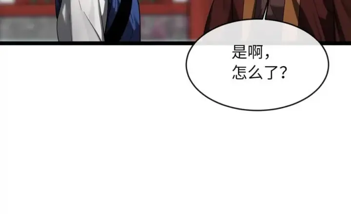 漫画《废柴重生之我要当大佬》256.隐世门派第266张图