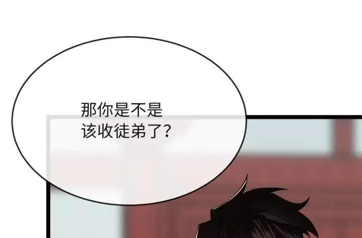 漫画《废柴重生之我要当大佬》256.隐世门派第267张图
