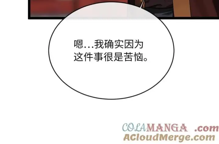 漫画《废柴重生之我要当大佬》256.隐世门派第269张图
