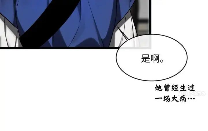 漫画《废柴重生之我要当大佬》256.隐世门派第272张图