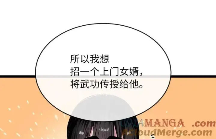 漫画《废柴重生之我要当大佬》256.隐世门派第273张图