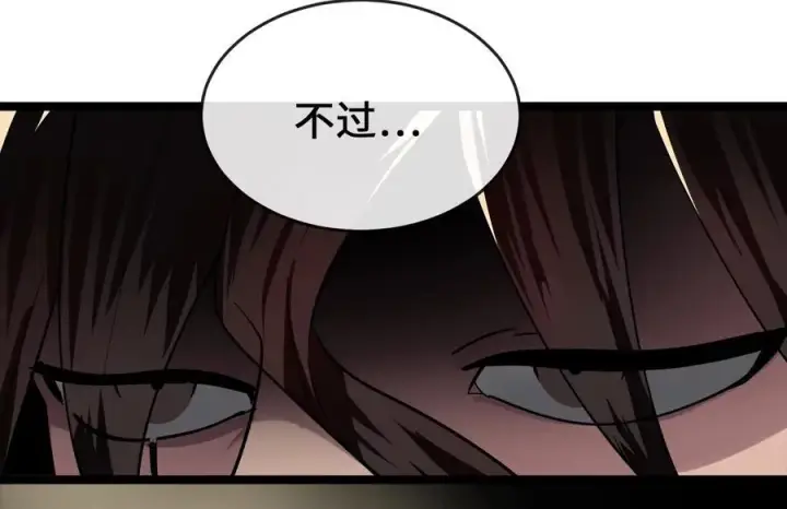 漫画《废柴重生之我要当大佬》256.隐世门派第275张图