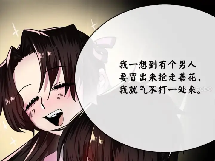 漫画《废柴重生之我要当大佬》256.隐世门派第276张图