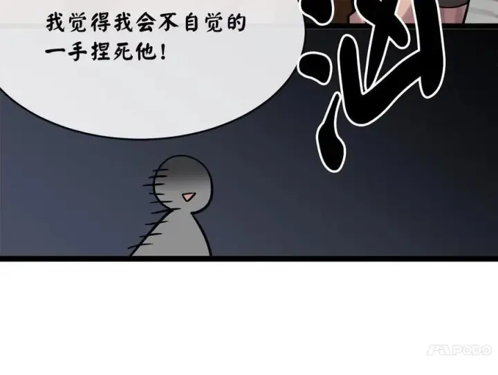 漫画《废柴重生之我要当大佬》256.隐世门派第279张图