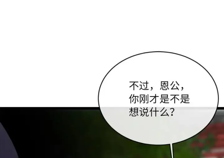 漫画《废柴重生之我要当大佬》256.隐世门派第280张图