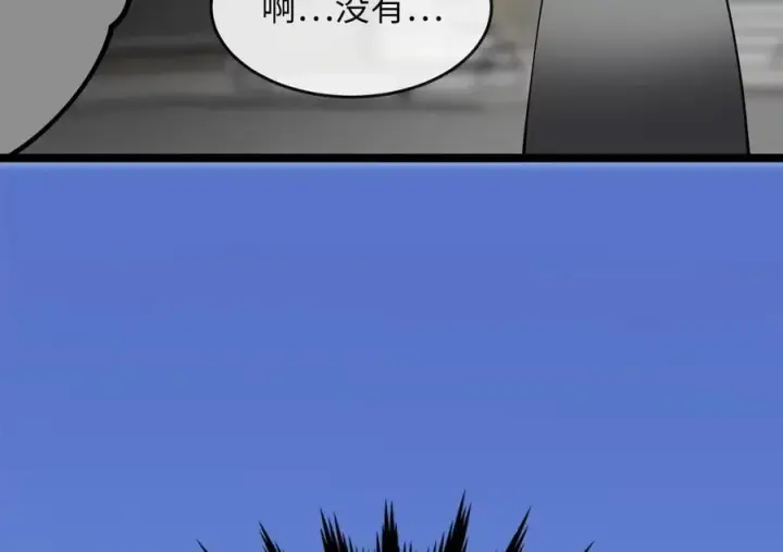 漫画《废柴重生之我要当大佬》256.隐世门派第282张图