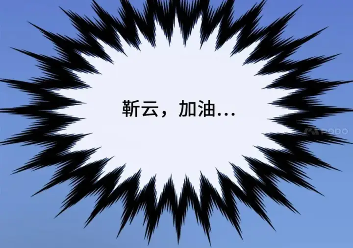 漫画《废柴重生之我要当大佬》256.隐世门派第283张图
